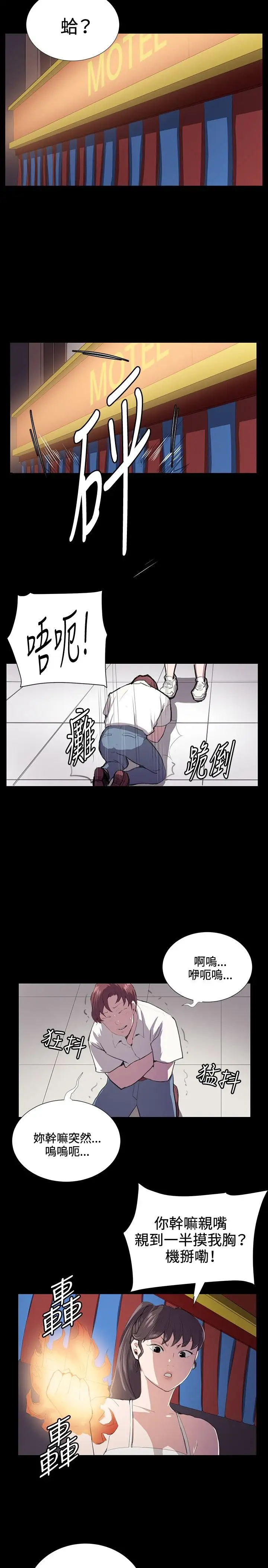 深夜便利店第44话