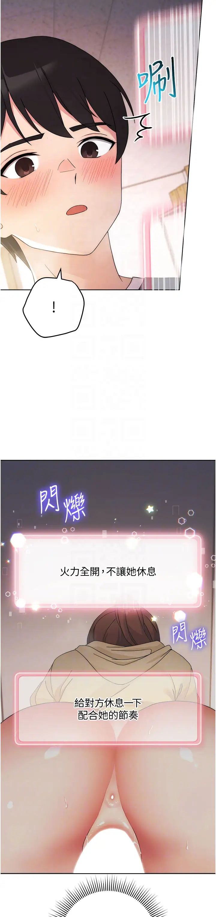 練愛選擇題第3話-哈昂…整根插進來瞭!