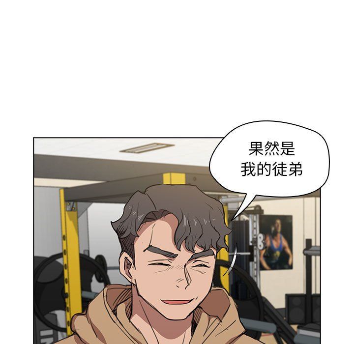 没种又怎样第40话