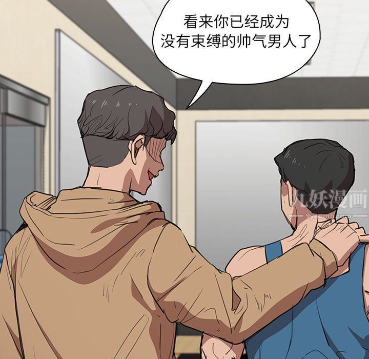 没种又怎样第40话