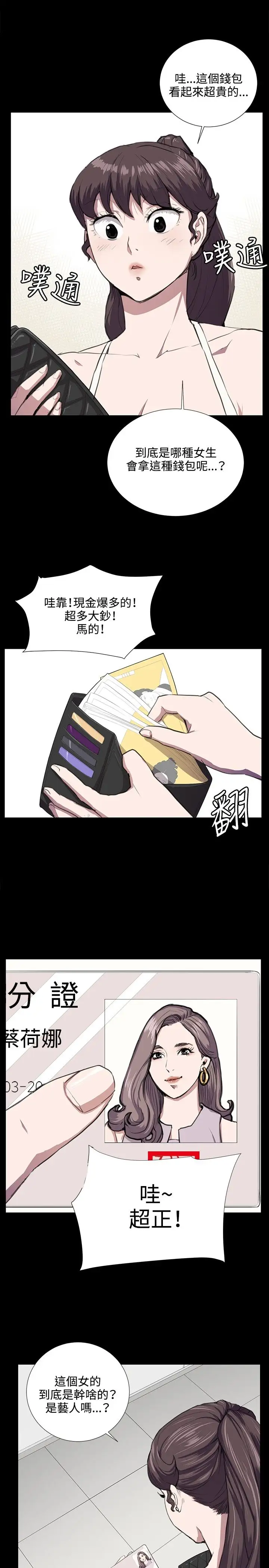 深夜便利店第45话