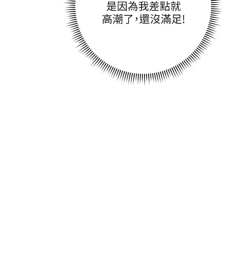 練愛選擇題第3話-哈昂…整根插進來瞭!