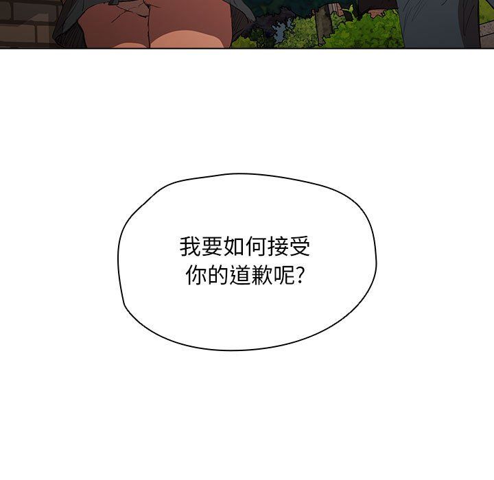 没种又怎样第40话