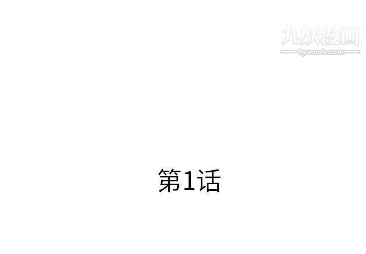 屋檐下的恋人第1话