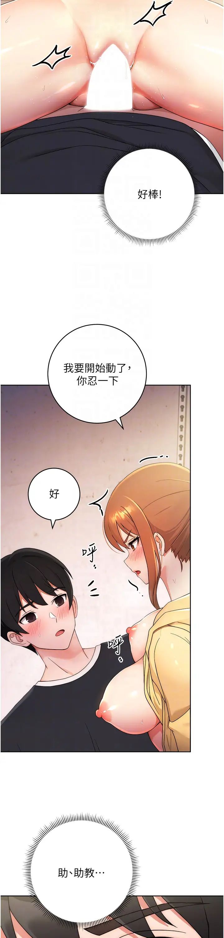 练爱选择题第4话-往G点全速猛攻