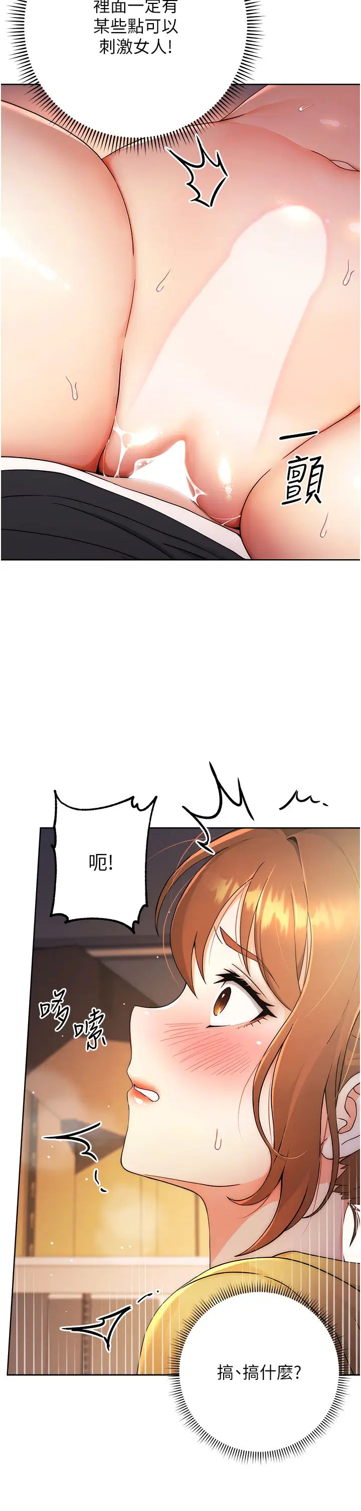 练爱选择题第4话-往G点全速猛攻