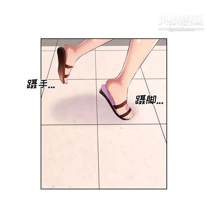 屋檐下的恋人第1话