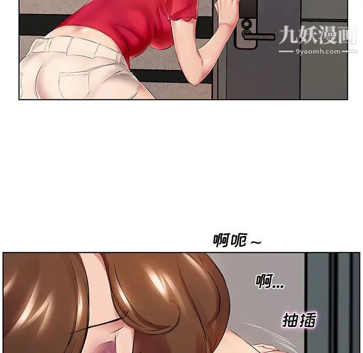 屋檐下的恋人第1话