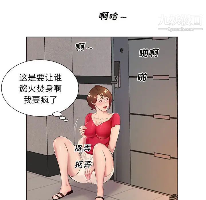 屋檐下的恋人第1话