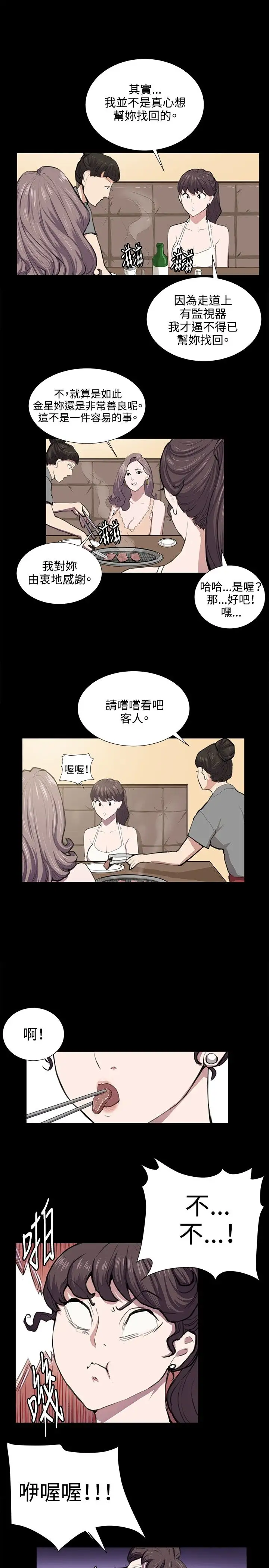 深夜便利店第46话
