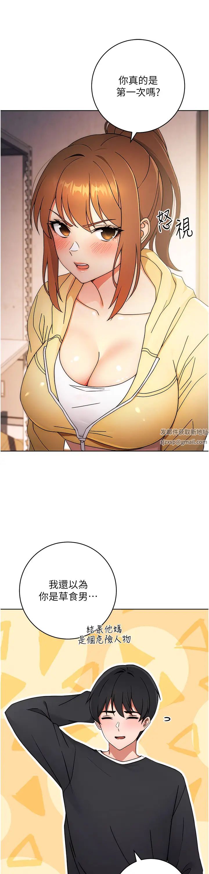 练爱选择题第4话-往G点全速猛攻