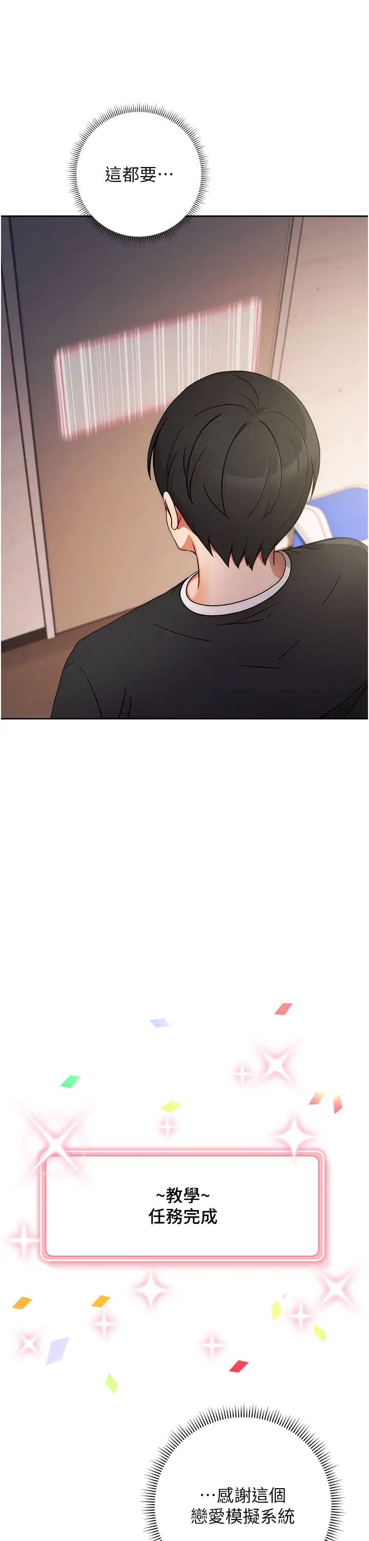 练爱选择题第4话-往G点全速猛攻