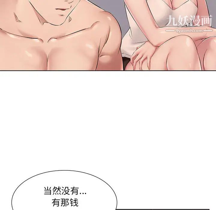 屋簷下的戀人第1話