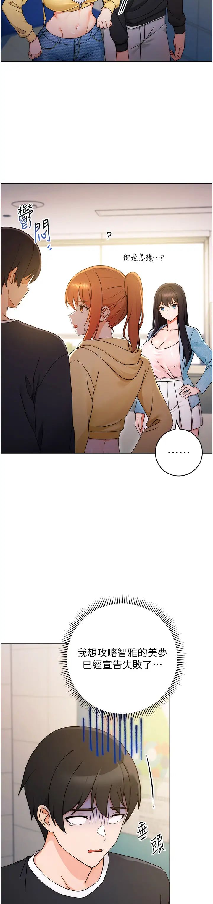 練愛選擇題第5話-快來把我吃乾抹淨