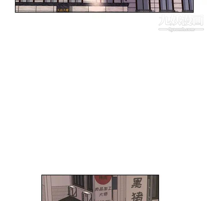 屋簷下的戀人第1話