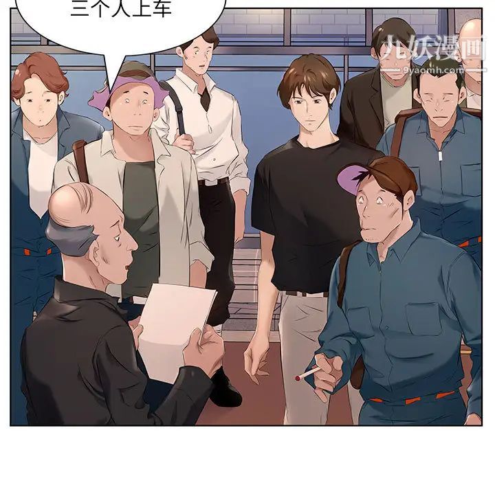 屋檐下的恋人第1话