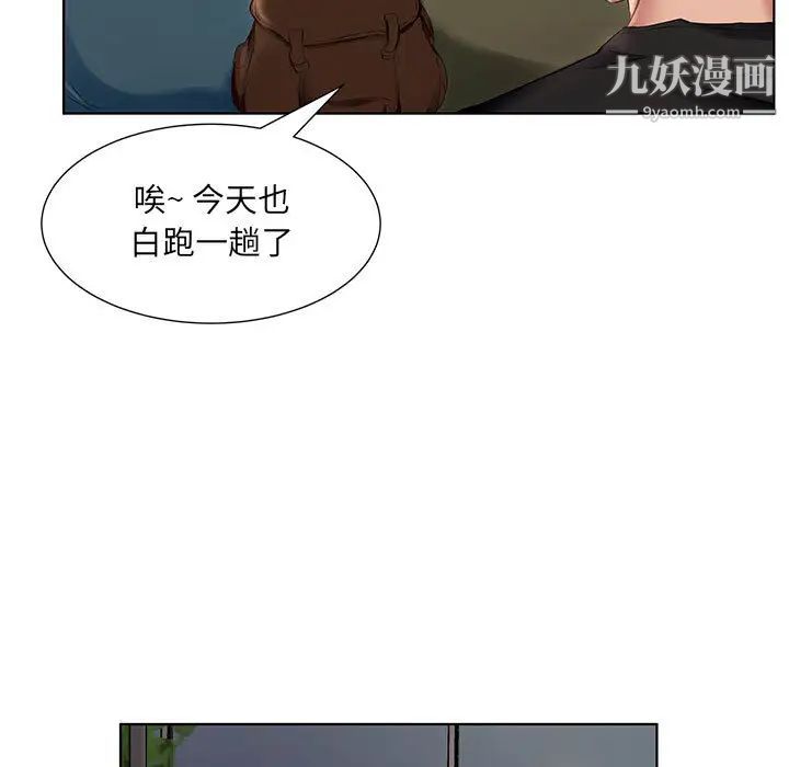 屋檐下的恋人第1话