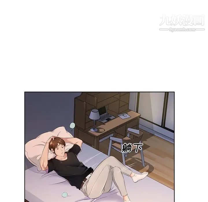 屋檐下的恋人第1话