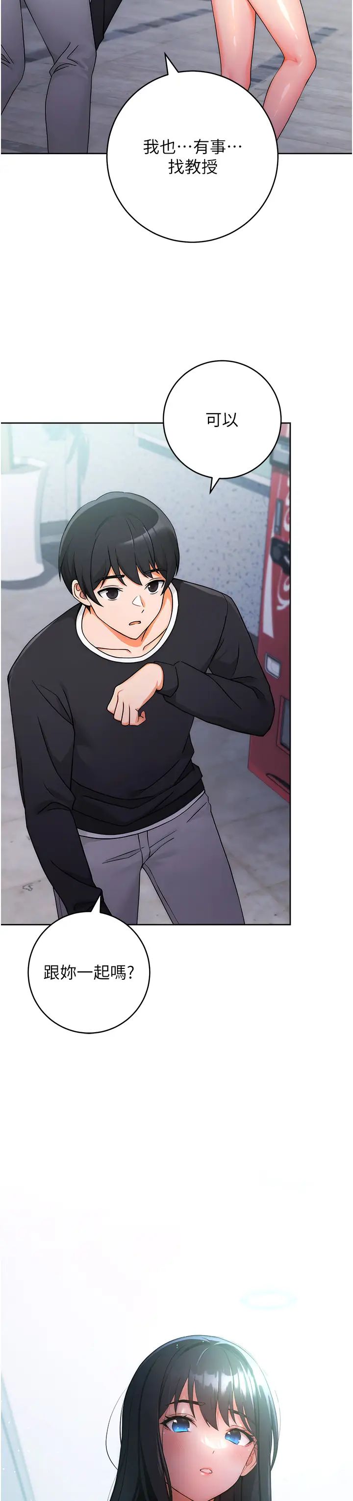 练爱选择题第5话-快来把我吃干抹净