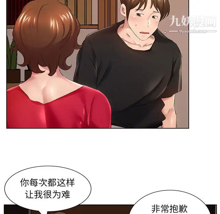 屋檐下的恋人第1话