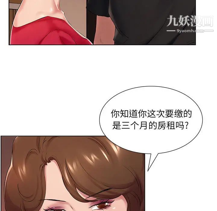 屋檐下的恋人第1话