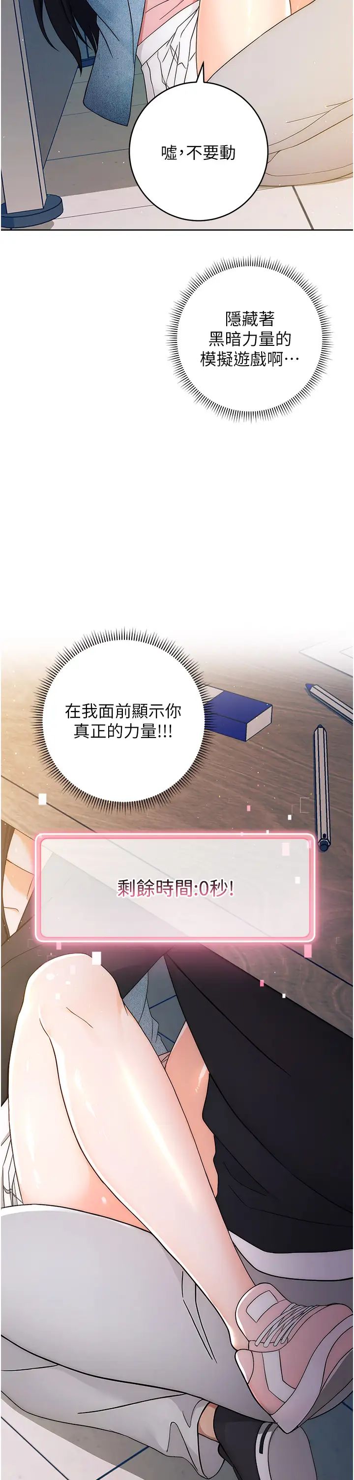 練愛選擇題第5話-快來把我吃乾抹淨