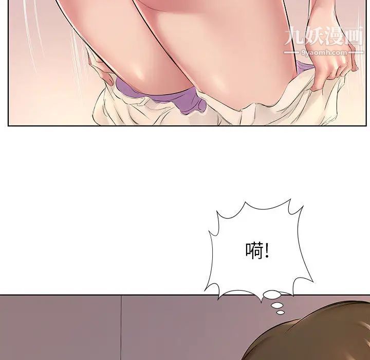 屋檐下的恋人第1话