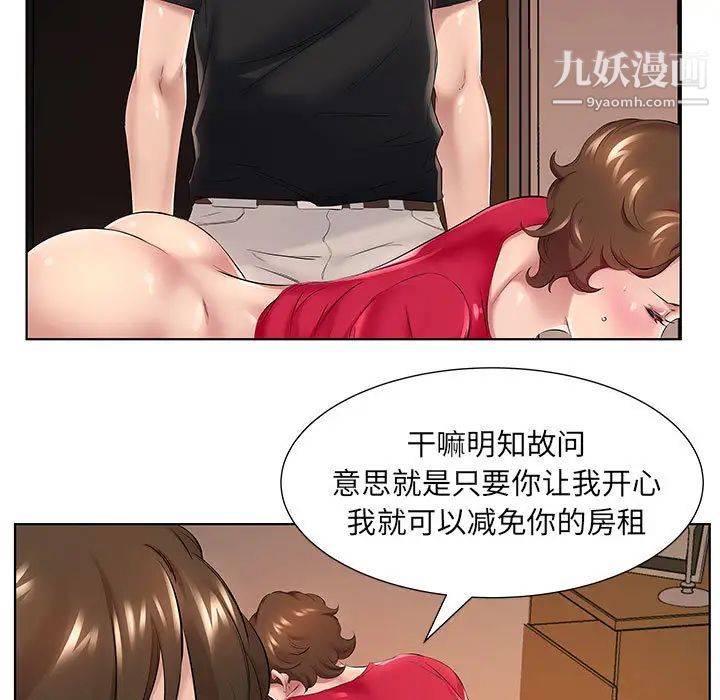 屋檐下的恋人第1话