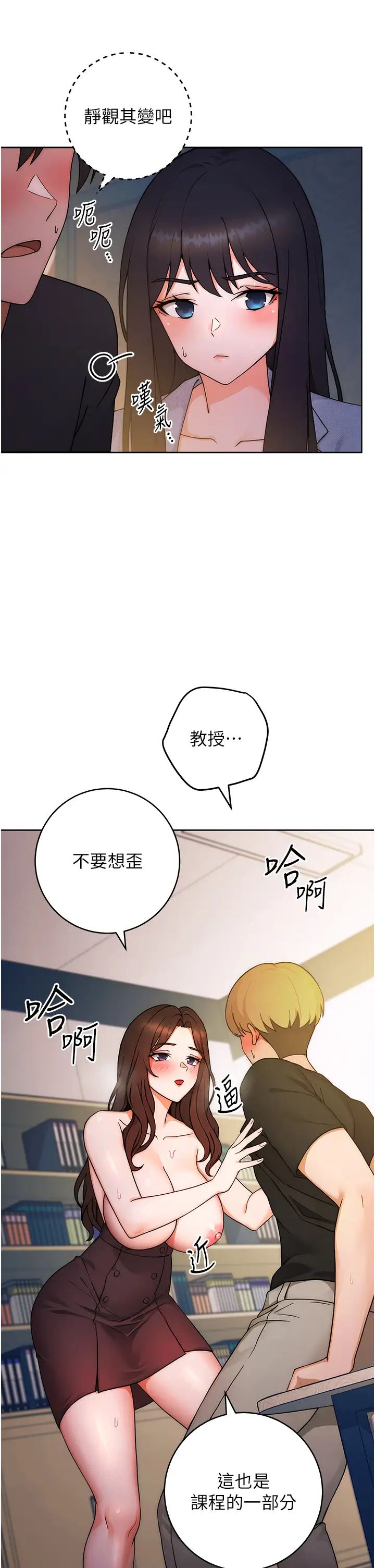 练爱选择题第6话-教授深藏不露的骑乘功夫