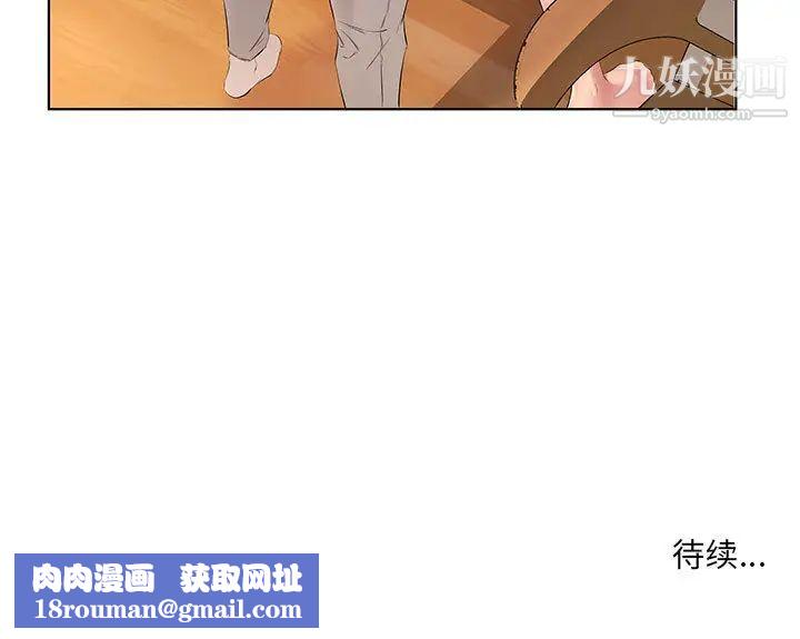 屋檐下的恋人第1话