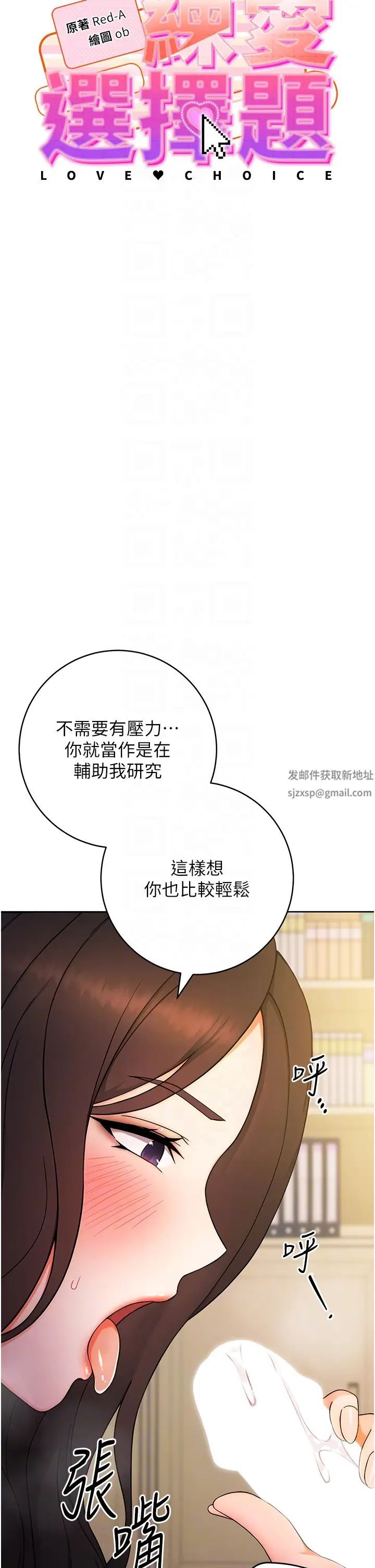 练爱选择题第6话-教授深藏不露的骑乘功夫