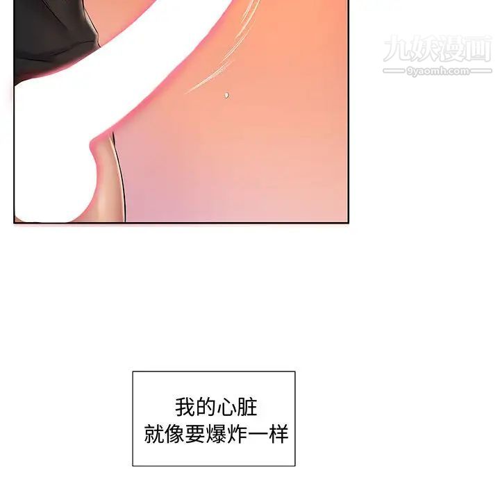 屋檐下的恋人第2话