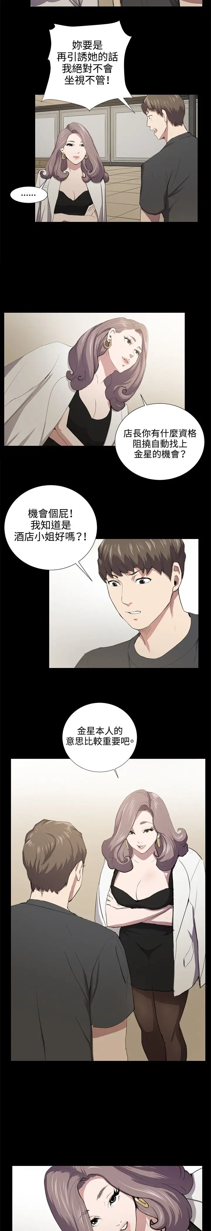 深夜便利店第49话