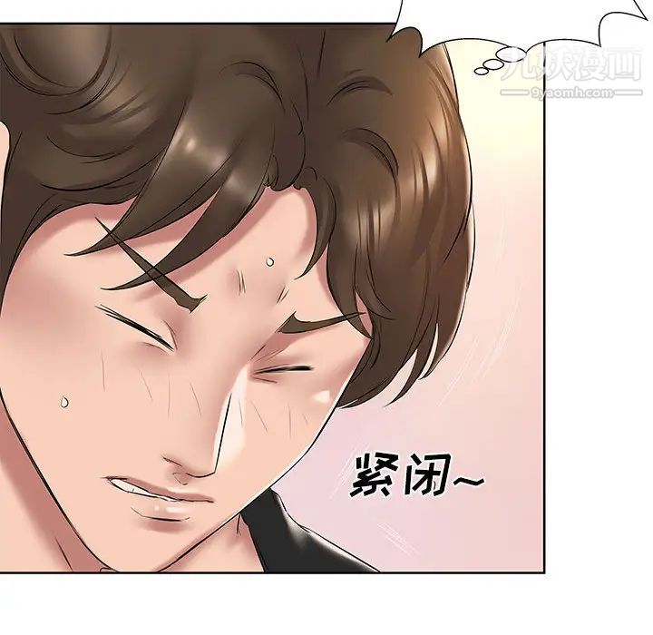 屋檐下的恋人第2话