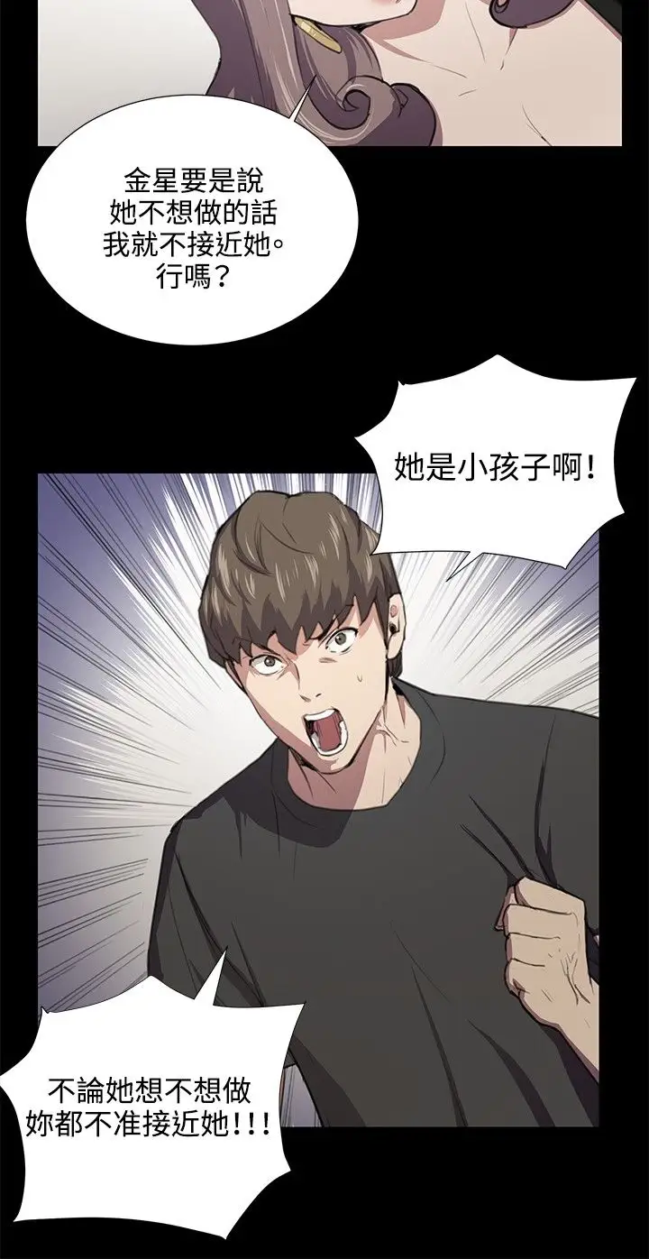 深夜便利店第49话