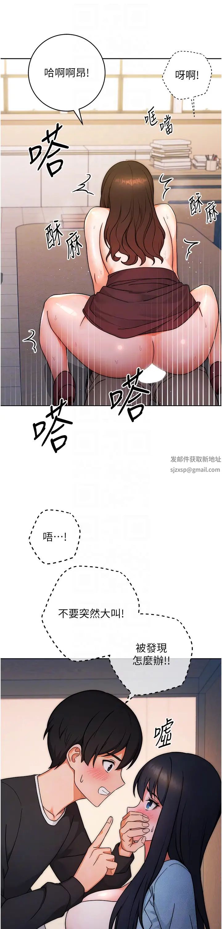 練愛選擇題第6話-教授深藏不露的騎乘功夫