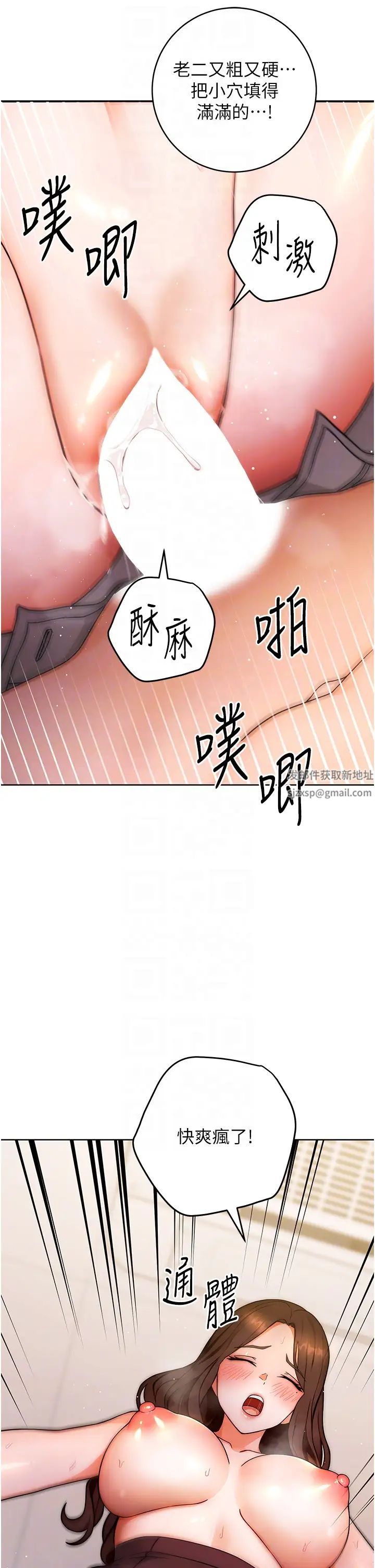 練愛選擇題第6話-教授深藏不露的騎乘功夫