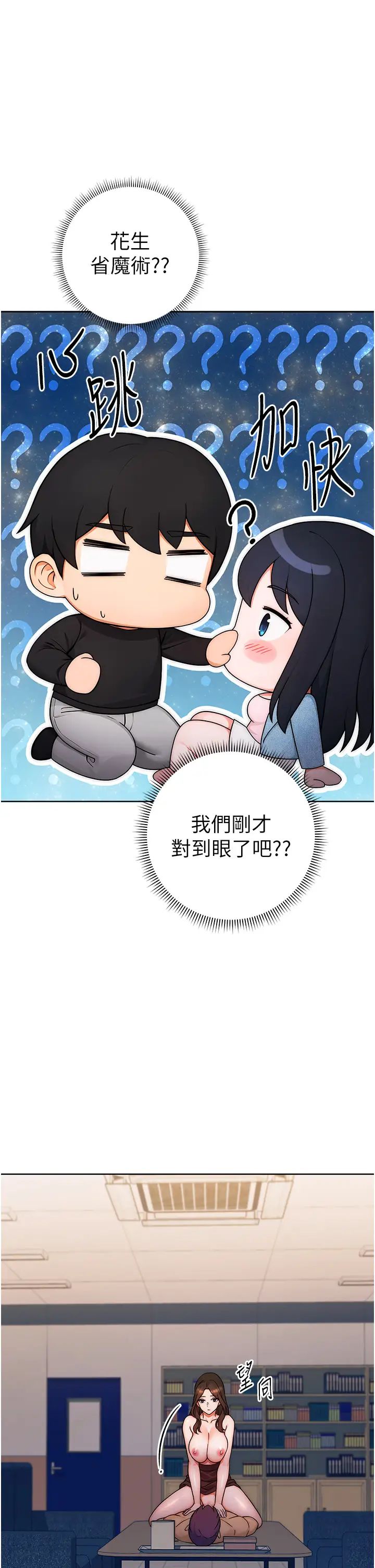 练爱选择题第6话-教授深藏不露的骑乘功夫