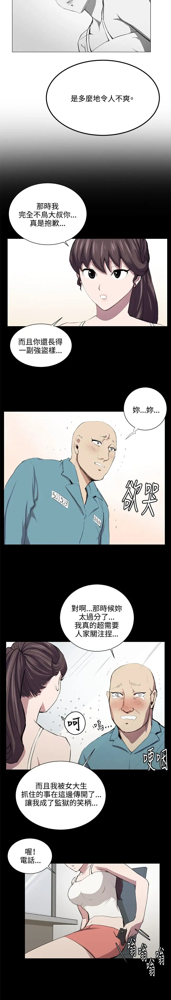 深夜便利店第49话