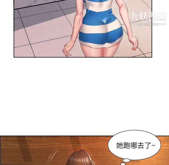 屋簷下的戀人第2話