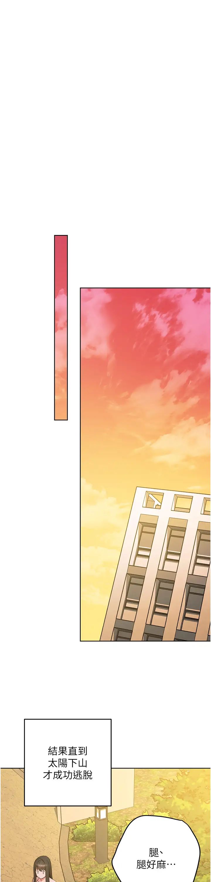 練愛選擇題第6話-教授深藏不露的騎乘功夫