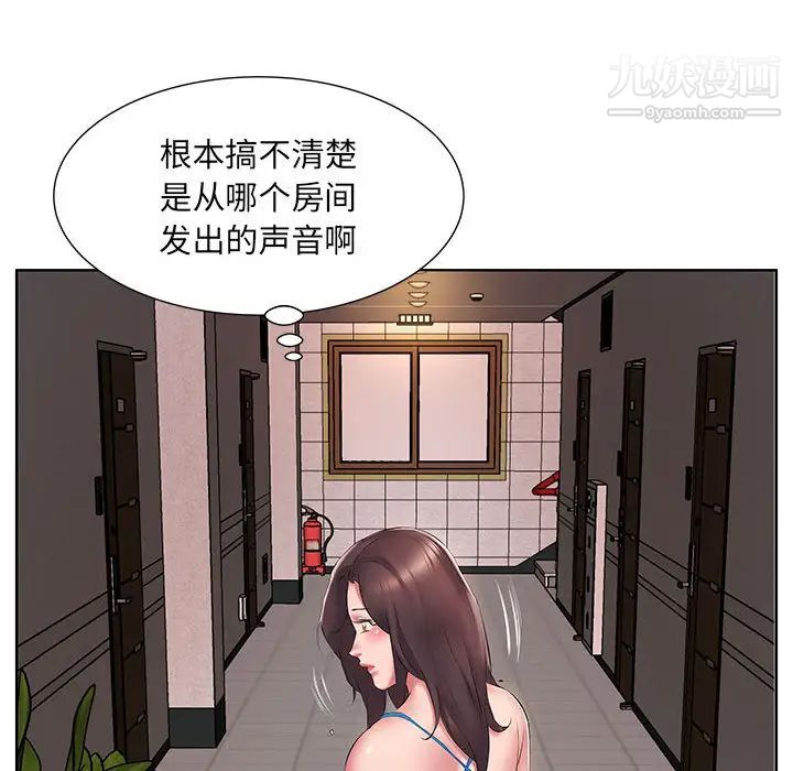 屋檐下的恋人第2话