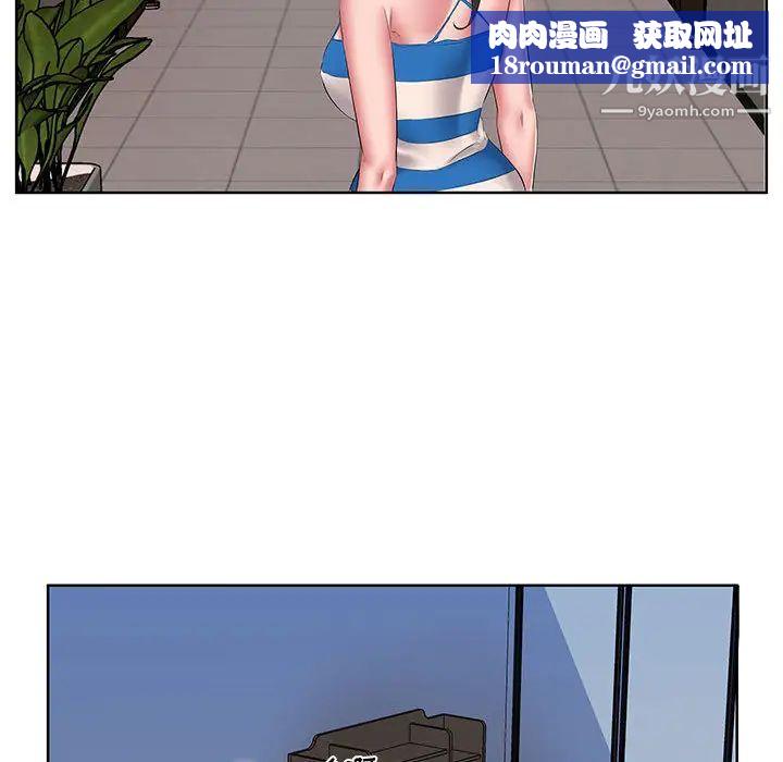 屋檐下的恋人第2话