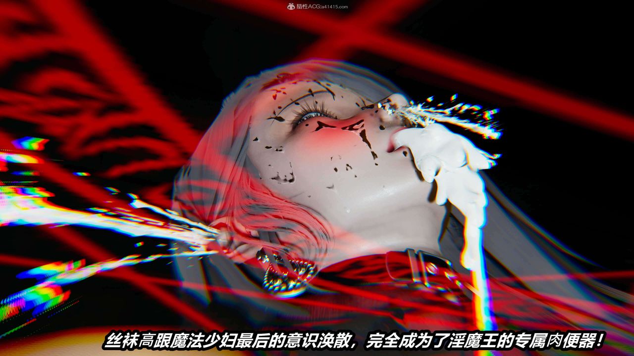 [3D]魔法少妇-妃月第15话-最终话