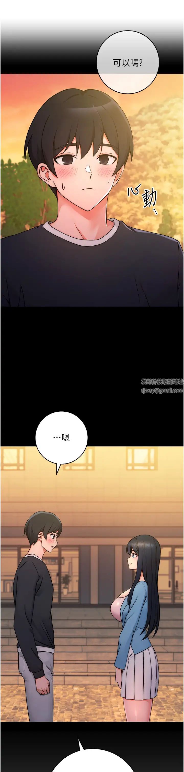 練愛選擇題第7話-屁股可以讓我打一下嗎?