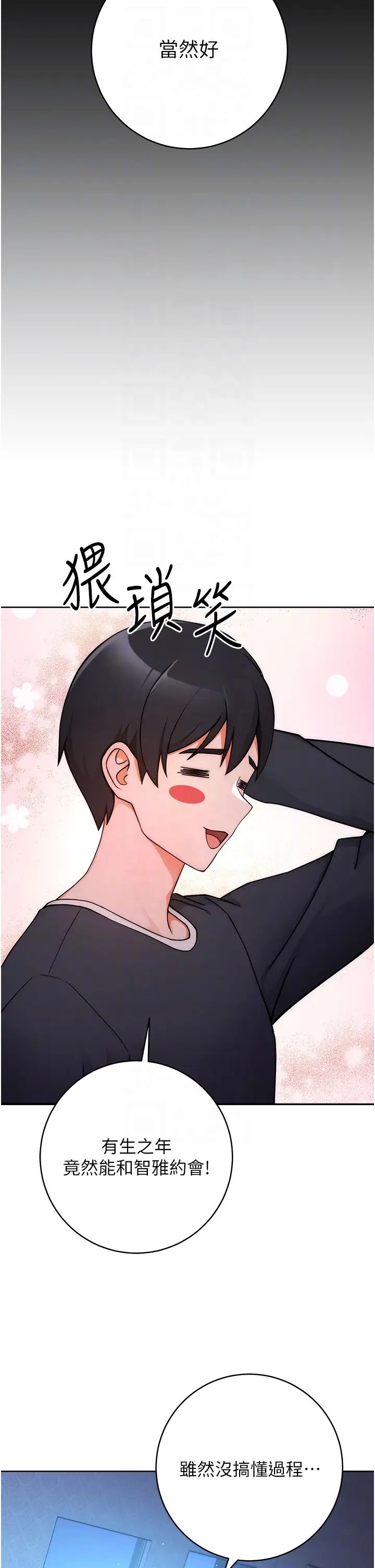 练爱选择题第7话-屁股可以让我打一下吗?