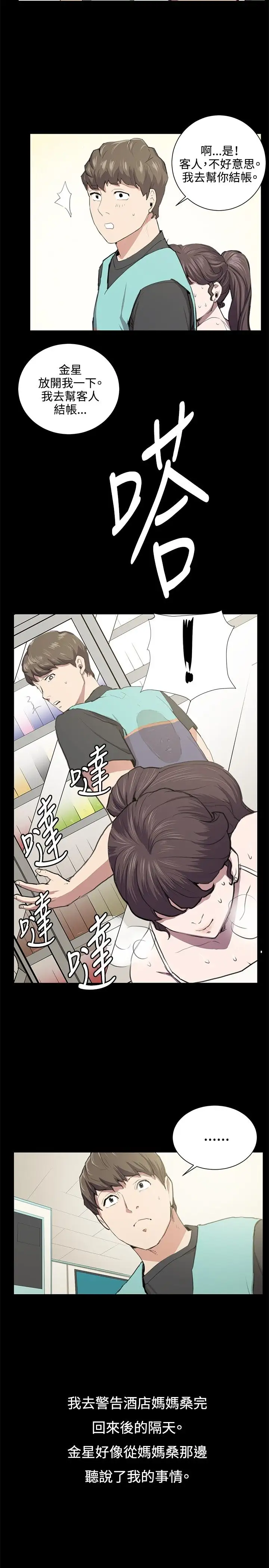 深夜便利店第50话