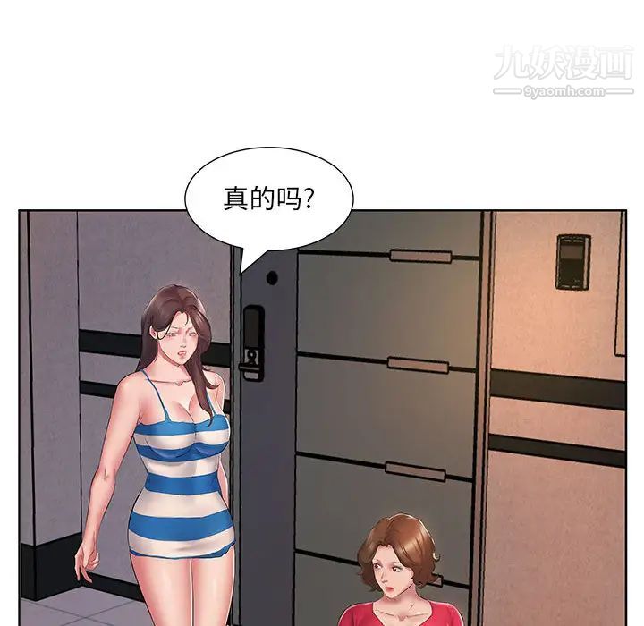 屋檐下的恋人第2话