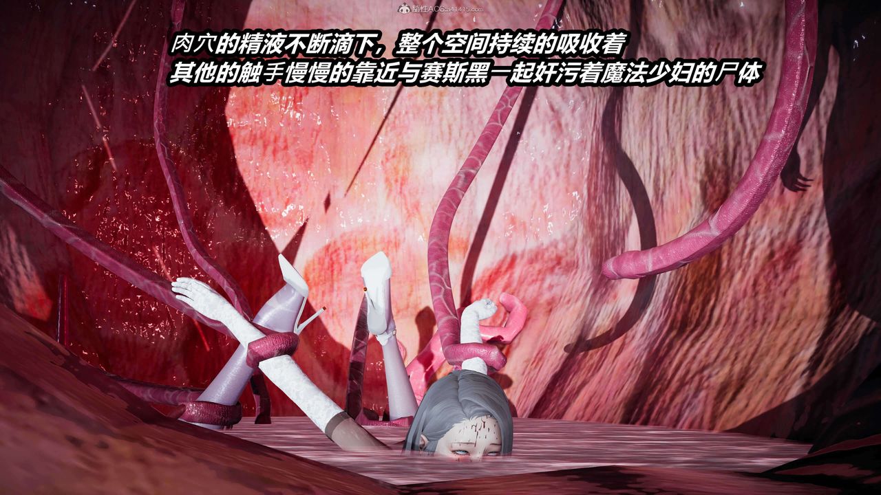 [3D]魔法少妇-妃月第15话-最终话