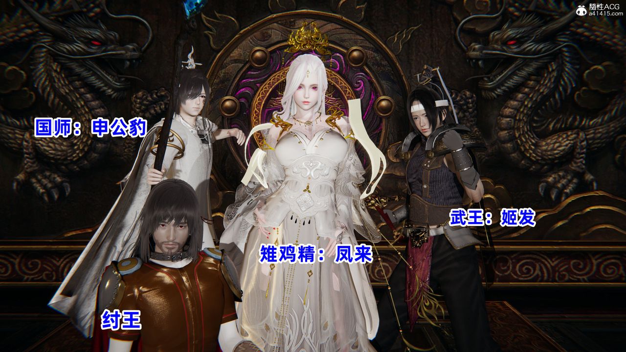 [3D]凤来的诱惑第01话